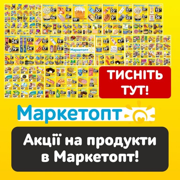 акції Маркетопт - квадрат банер акції